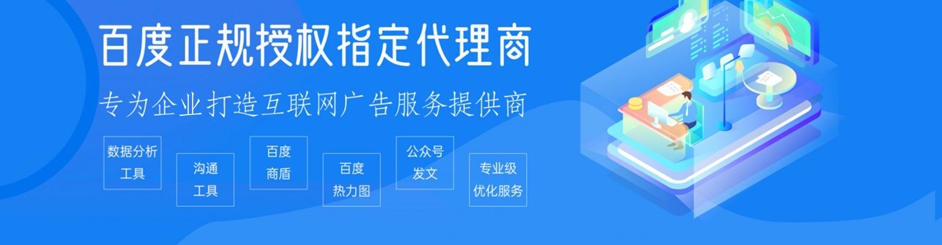 莱芜百度推广开户